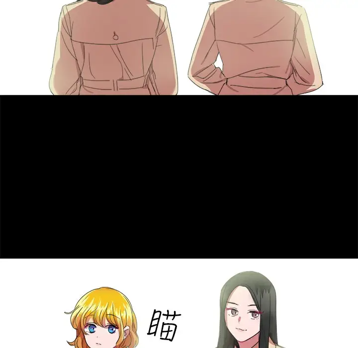 漫画《品尝欧爸》第20话第46张图