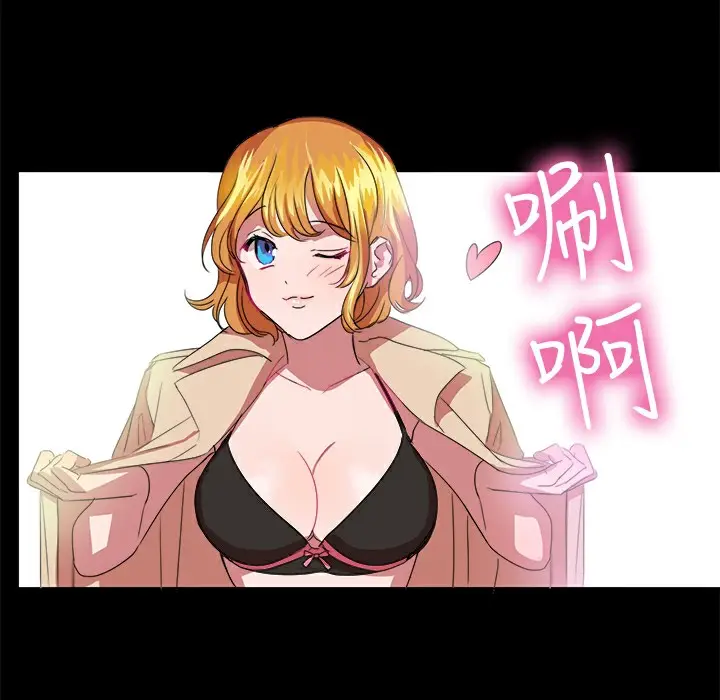漫画《品尝欧爸》第20话第49张图