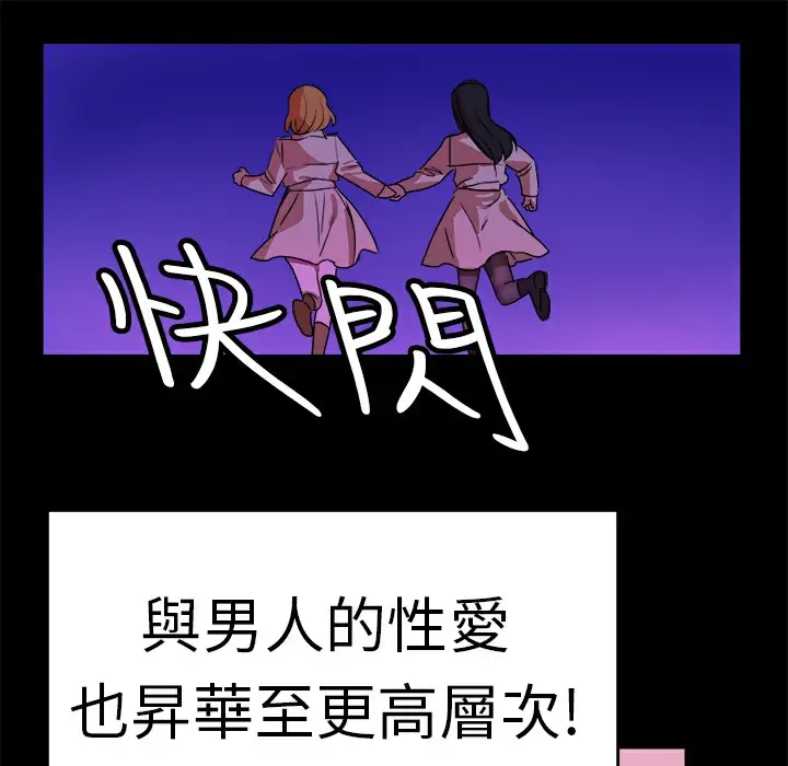 漫画《品尝欧爸》第20话第52张图