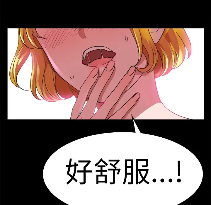 漫画《品尝欧爸》第20话第60张图