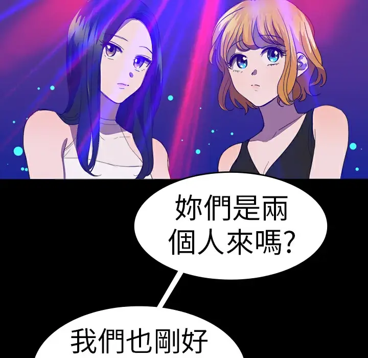 漫画《品尝欧爸》第21话第10张图