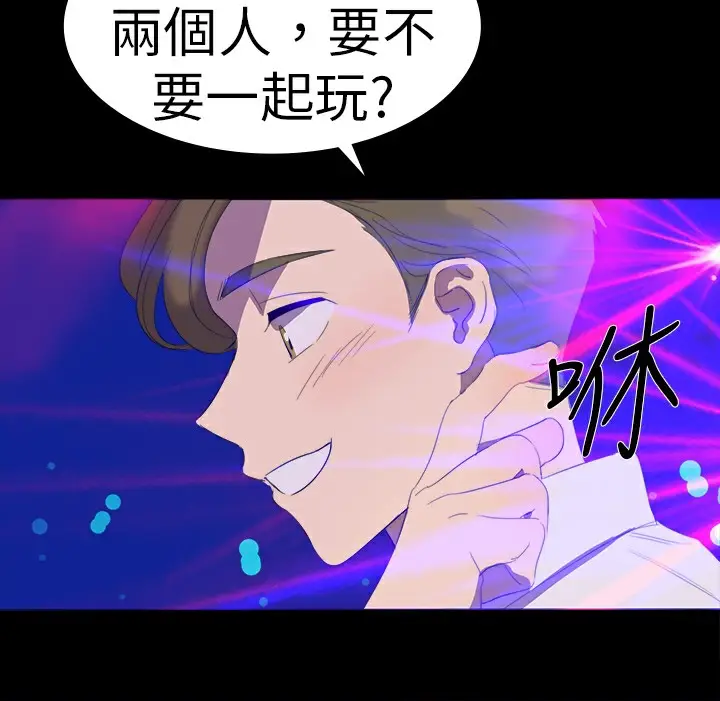 漫画《品尝欧爸》第21话第11张图