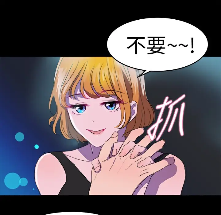 漫画《品尝欧爸》第21话第12张图