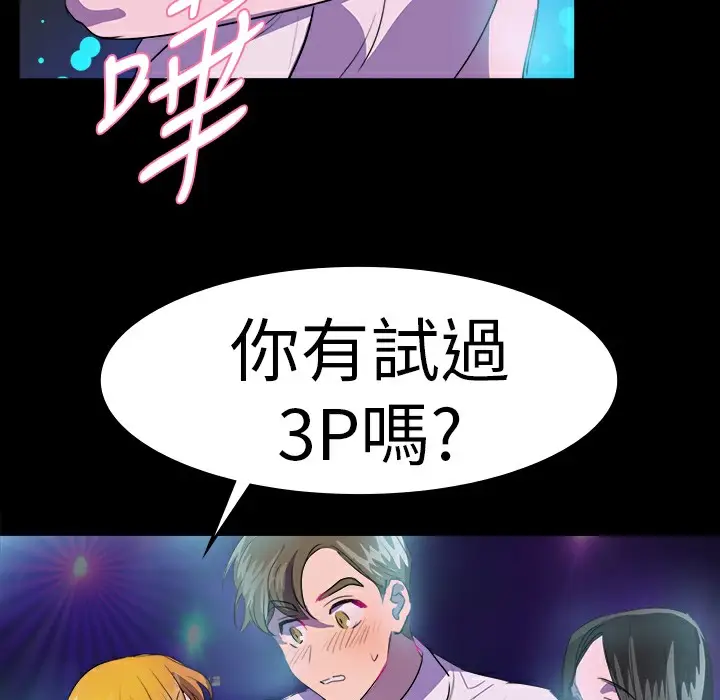 漫画《品尝欧爸》第21话第14张图