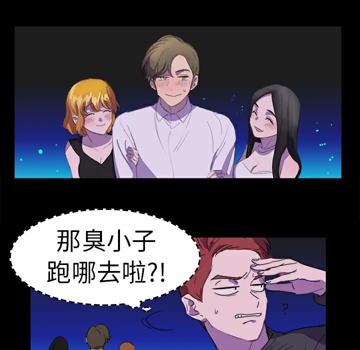 漫画《品尝欧爸》第21话第20张图