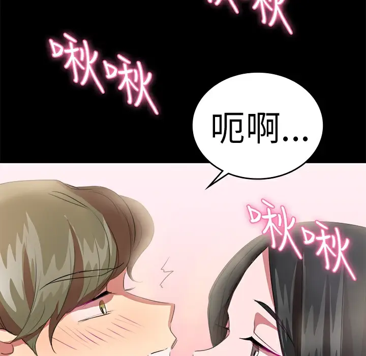 漫画《品尝欧爸》第21话第26张图