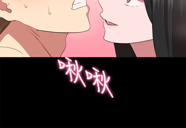 漫画《品尝欧爸》第21话第27张图