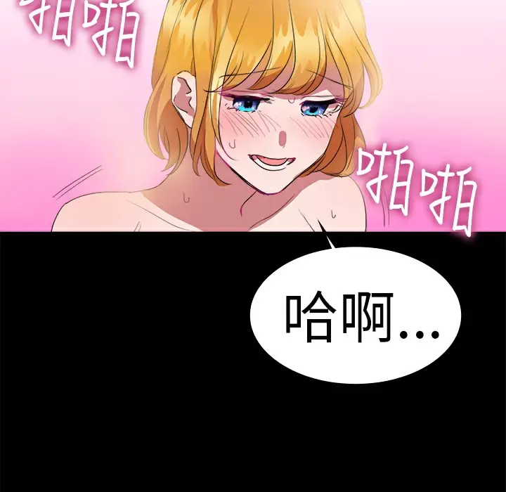 漫画《品尝欧爸》第21话第37张图
