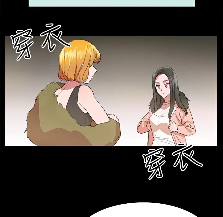 漫画《品尝欧爸》第21话第47张图