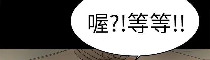 漫画《品尝欧爸》第21话第48张图