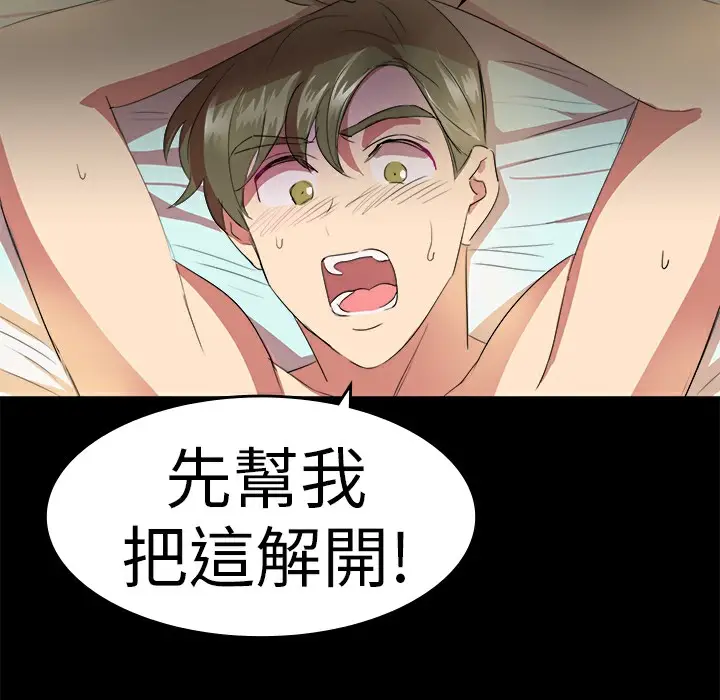 漫画《品尝欧爸》第21话第49张图