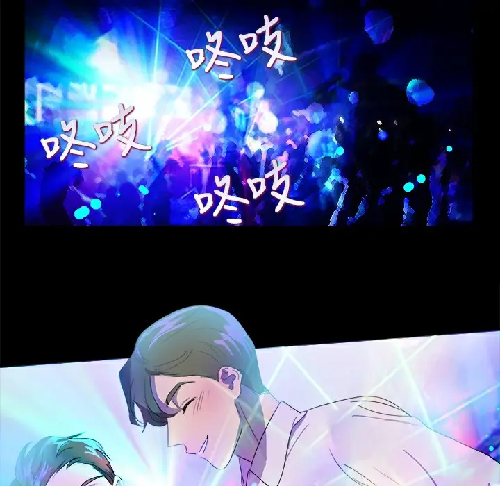 漫画《品尝欧爸》第21话第5张图