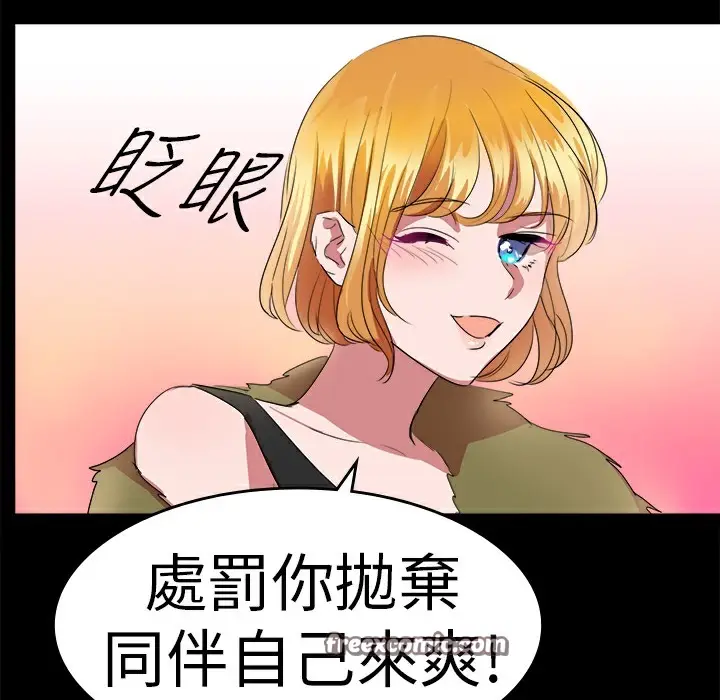 漫画《品尝欧爸》第21话第50张图