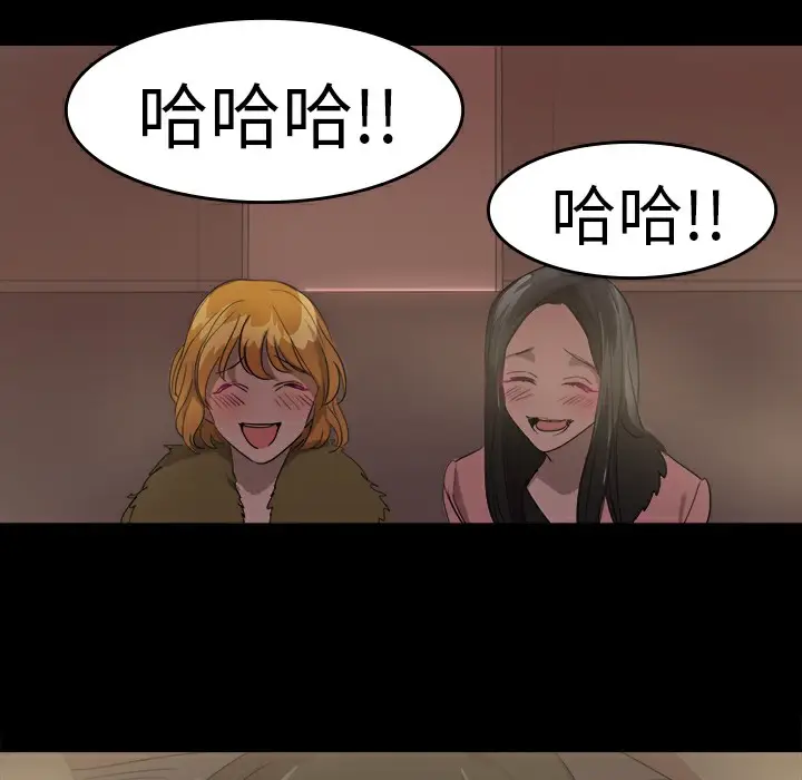 漫画《品尝欧爸》第21话第52张图