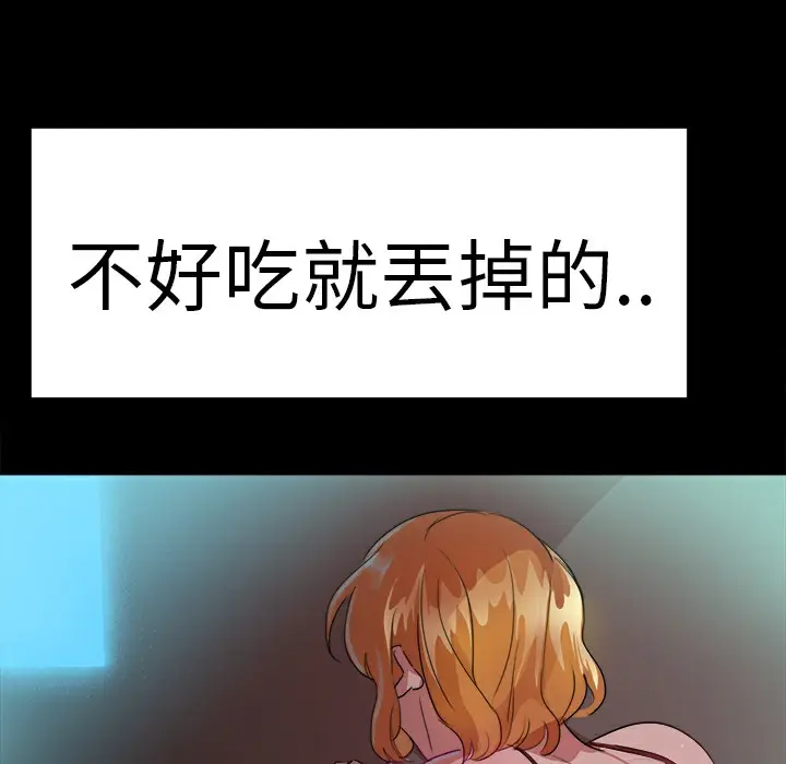 漫画《品尝欧爸》第21话第57张图