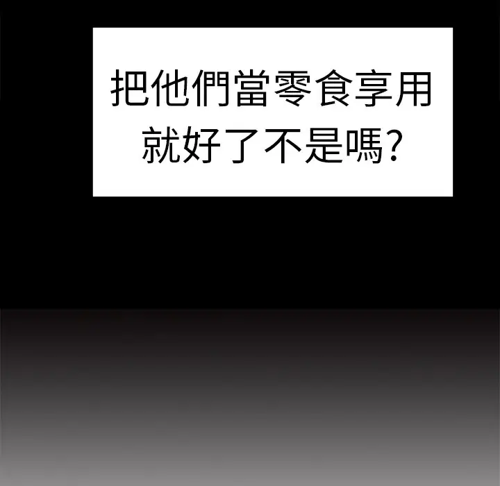 漫画《品尝欧爸》第21话第63张图