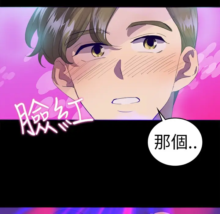 漫画《品尝欧爸》第21话第9张图