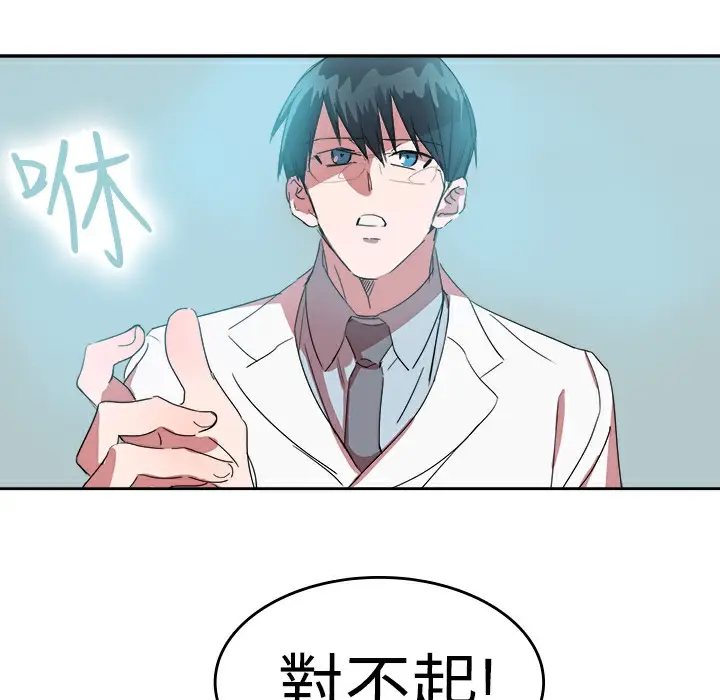 漫画《品尝欧爸》第22话第12张图