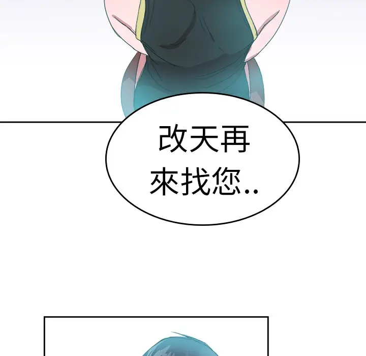 漫画《品尝欧爸》第22话第14张图
