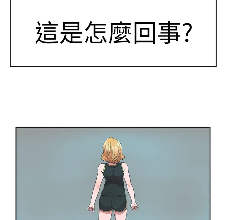 漫画《品尝欧爸》第22话第18张图