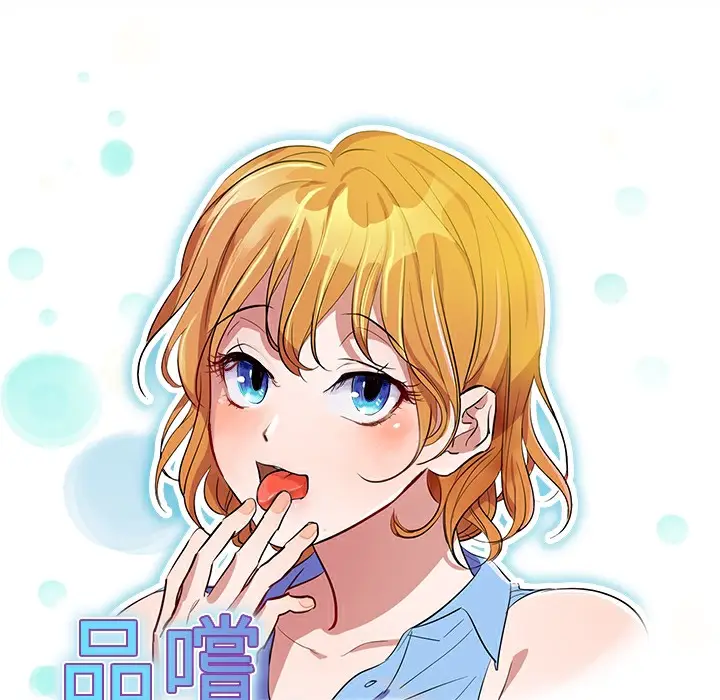 漫画《品尝欧爸》第22话第2张图