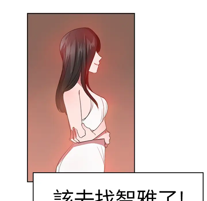 漫画《品尝欧爸》第22话第20张图