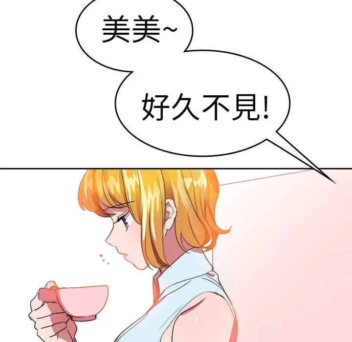 漫画《品尝欧爸》第22话第22张图