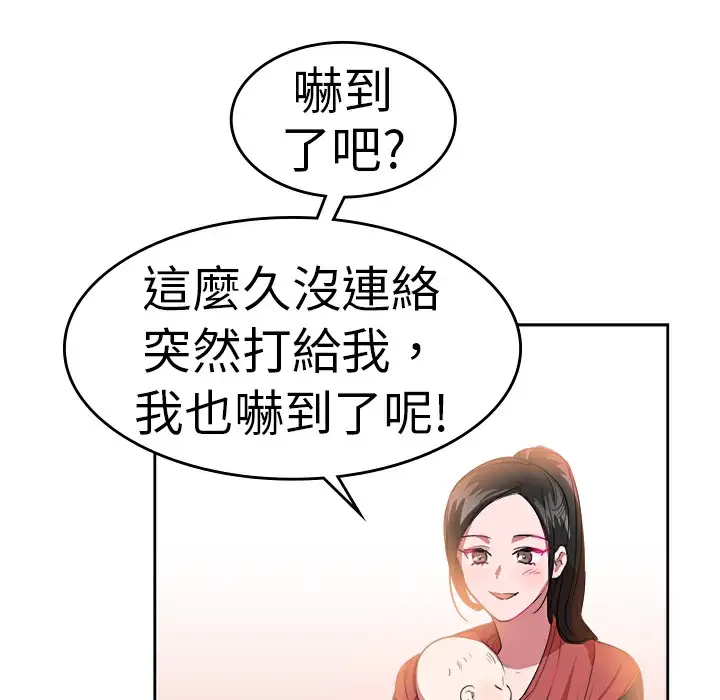 漫画《品尝欧爸》第22话第28张图