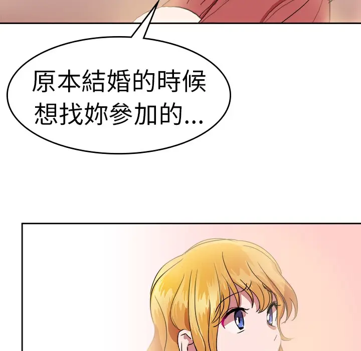 漫画《品尝欧爸》第22话第41张图