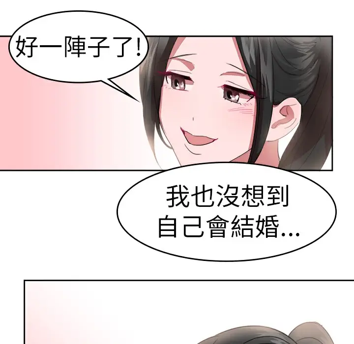 漫画《品尝欧爸》第22话第43张图