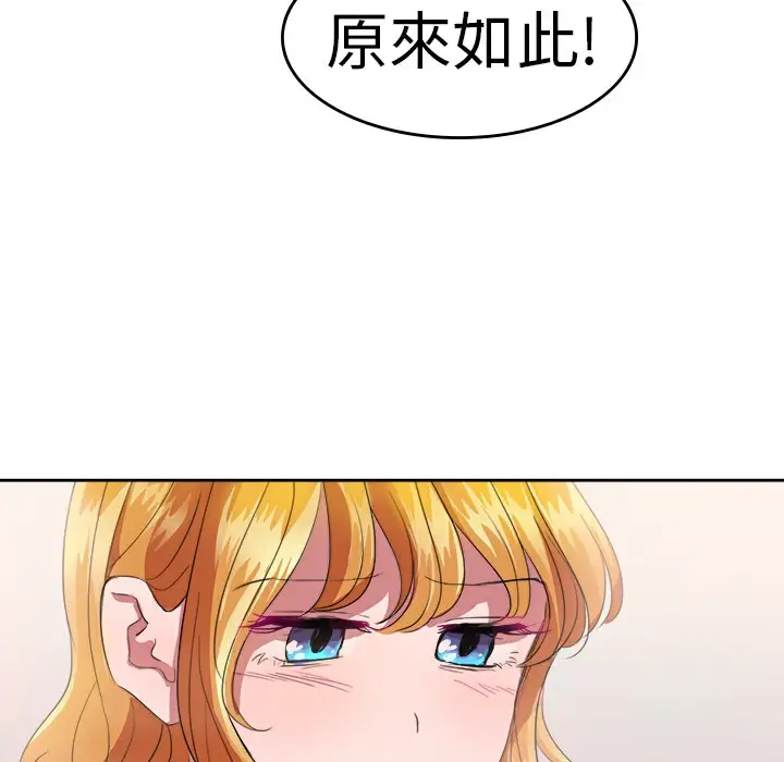 漫画《品尝欧爸》第22话第46张图