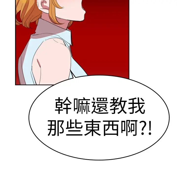 漫画《品尝欧爸》第22话第49张图