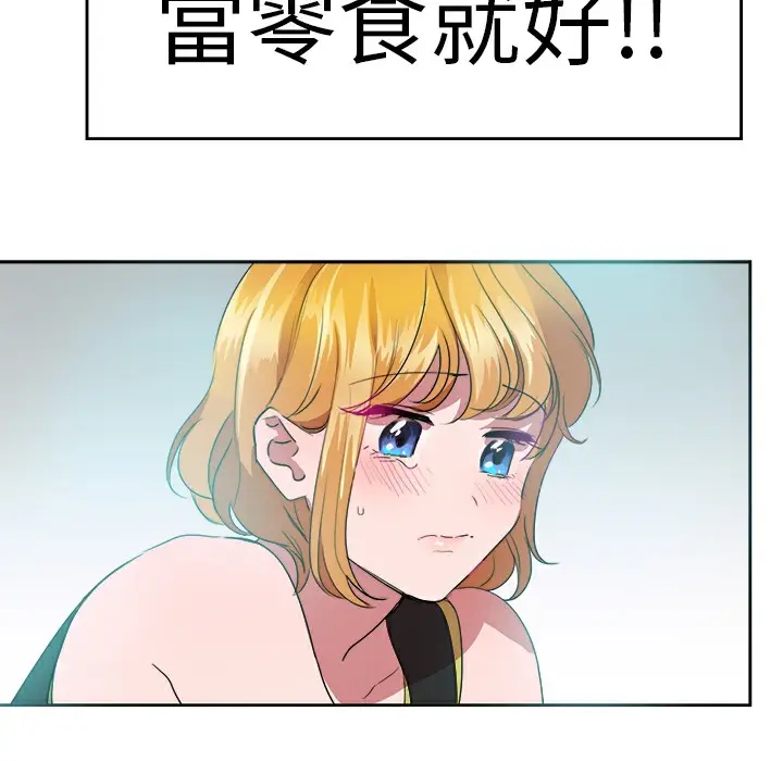 漫画《品尝欧爸》第22话第5张图