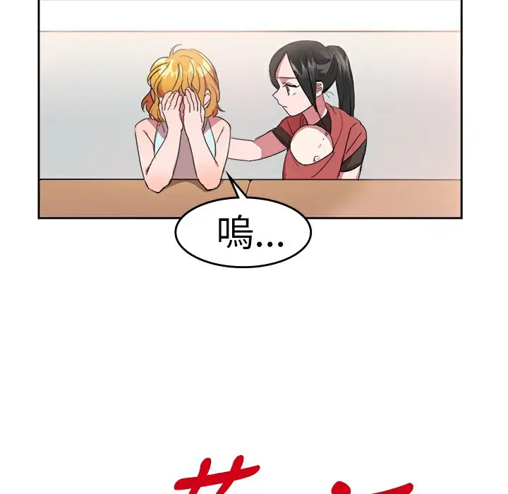 漫画《品尝欧爸》第22话第53张图
