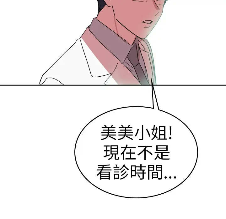 漫画《品尝欧爸》第22话第57张图