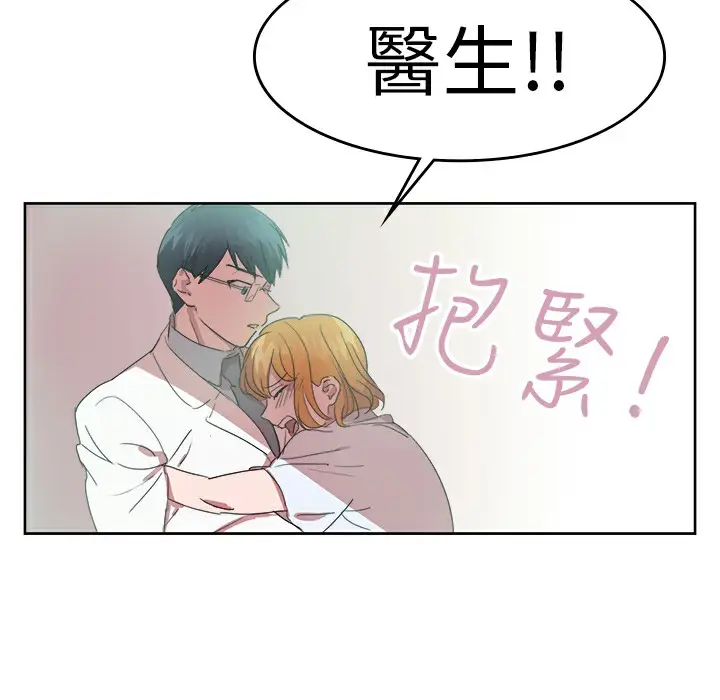 漫画《品尝欧爸》第22话第61张图