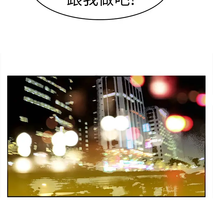漫画《品尝欧爸》第22话第68张图