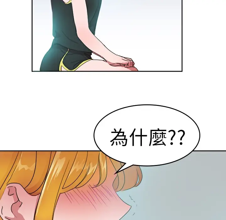 漫画《品尝欧爸》第22话第9张图