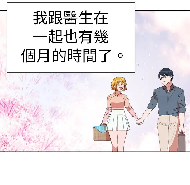 漫画《品尝欧爸》第25话第12张图