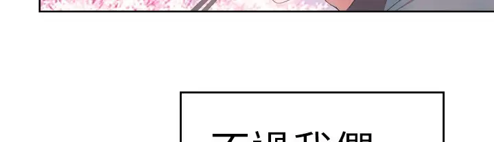 漫画《品尝欧爸》第25话第16张图