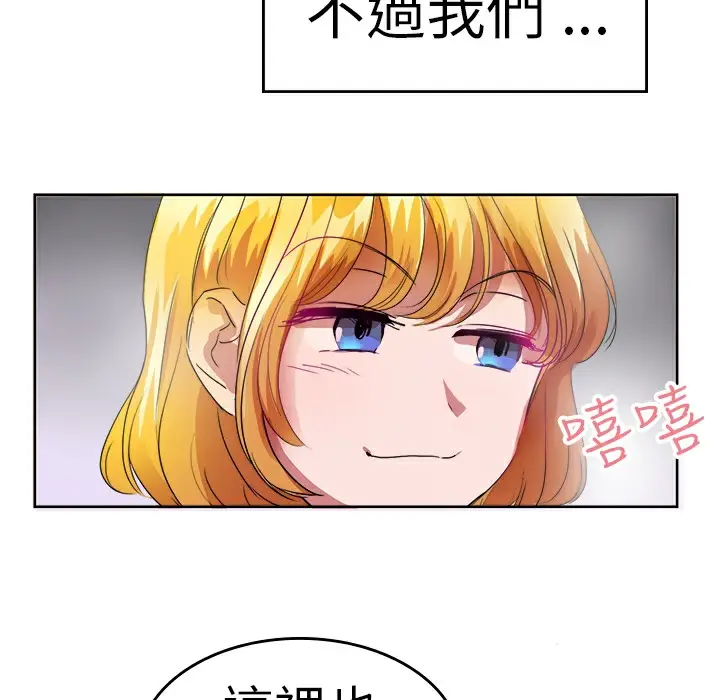 漫画《品尝欧爸》第25话第17张图