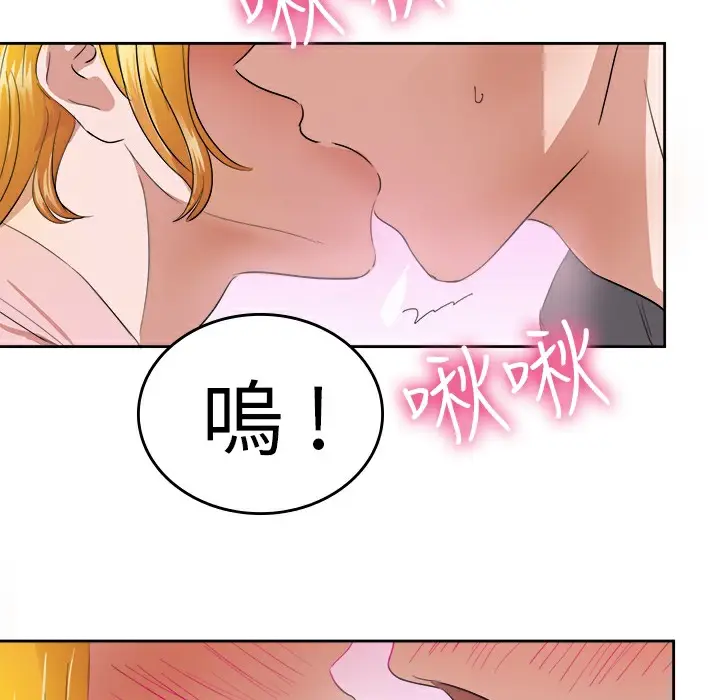 漫画《品尝欧爸》第25话第23张图