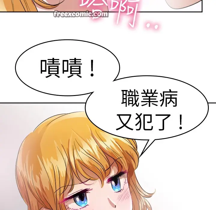 漫画《品尝欧爸》第25话第25张图