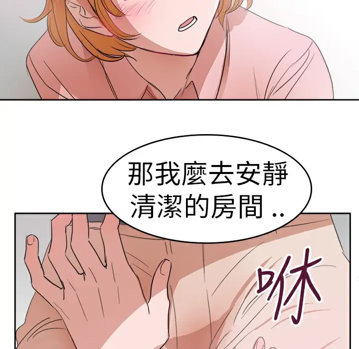 漫画《品尝欧爸》第25话第26张图