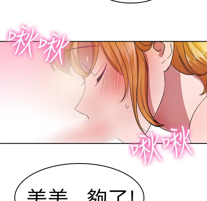 漫画《品尝欧爸》第25话第31张图