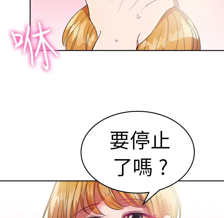 漫画《品尝欧爸》第25话第33张图