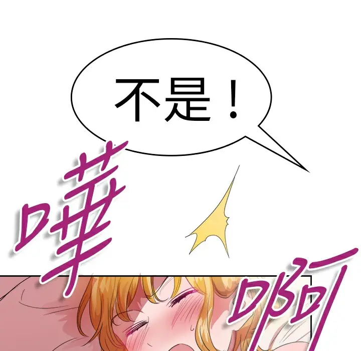 漫画《品尝欧爸》第25话第36张图
