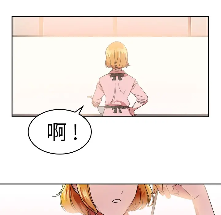 漫画《品尝欧爸》第25话第4张图