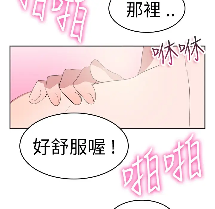 漫画《品尝欧爸》第25话第41张图