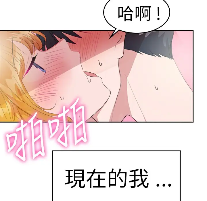 漫画《品尝欧爸》第25话第42张图